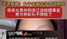 爆料未婚先孕的新闻报道,揭秘娱乐圈新现象背后的真相